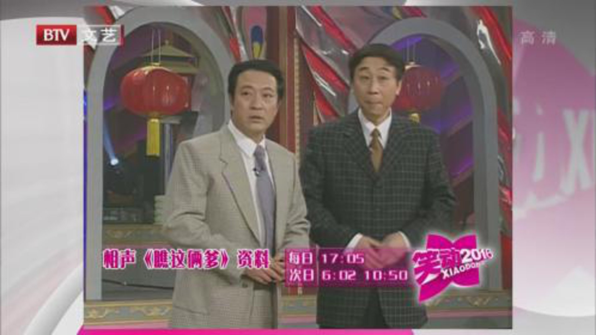 笑动百乐汇 牛群 冯巩《瞧这俩爹》
