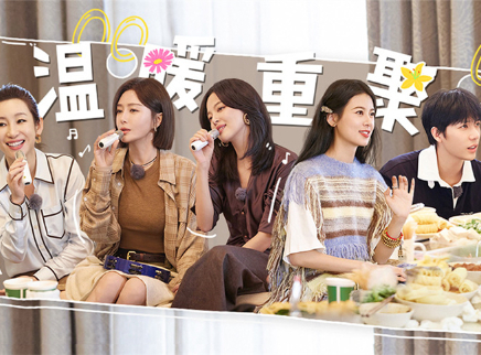 花儿与少年&middot;好友记 超前聚会（上）：丝路好友重聚
