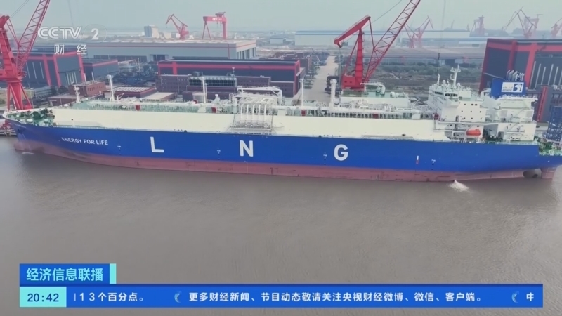 经济信息联播 《经济信息联播》 20241125
