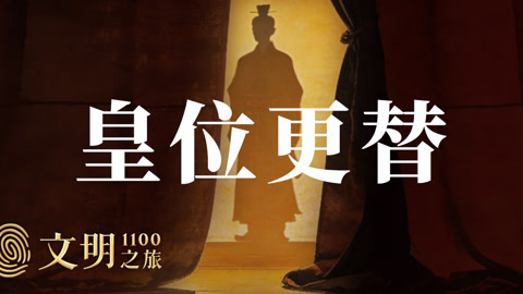 公元1100年：章惇为什么没拦住宋徽宗？