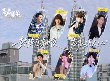 第8期：品冠戴军再现当年风采