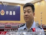 今日说法 《今日说法》 20161022 蒙人的“特效药”