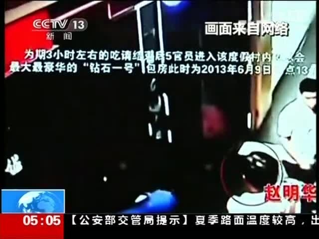 上海：“集体嫖娼”法官被双开