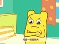 咕力咕力 我讨厌妈妈