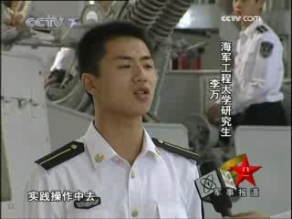军事报道 军事报道 2008-10-06