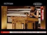 风华国乐 风华国乐 2010年 第259期