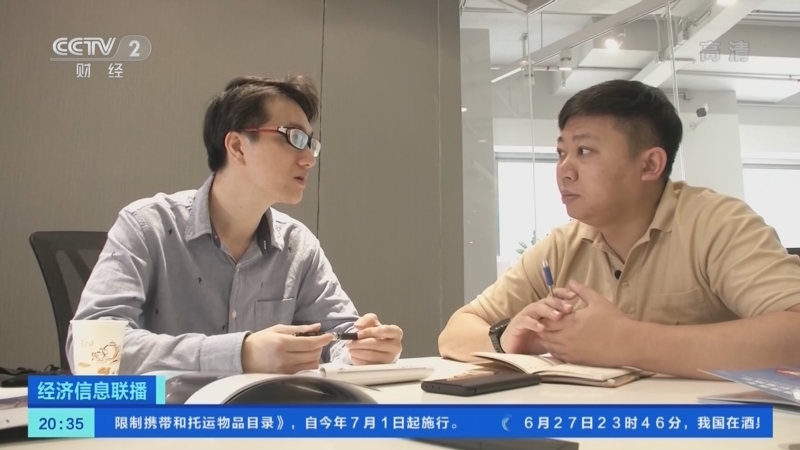 经济信息联播 《经济信息联播》 20220628