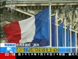 国际时讯 《国际时讯》 20180328