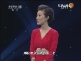 健康之路 《健康之路》 20130101 平民补品—何首乌