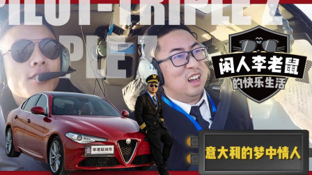 28万的“低配法拉利”操控无敌