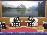 广西新闻 《广西新闻》 20151126
