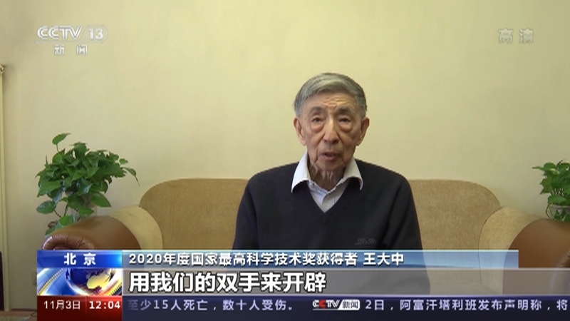 《新闻30分》 20211103