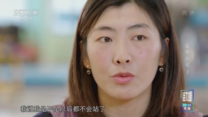 《荣耀征途》 第2集 驭梦腾飞