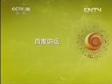 百家讲坛 《百家讲坛》 20130429 明太祖朱元璋 32 大脚皇后