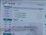 东南晚报 《东南晚报》 20170614