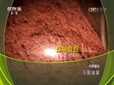 地理中国 《地理中国》 20160928 马陵谜案
