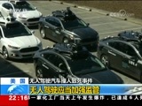 国际时讯 《国际时讯》 20180322