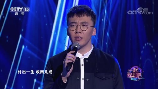 一起音乐吧 《一起音乐吧》 20200119