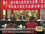 广西新闻 《广西新闻》 20160316