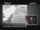 军事科技 《军事科技》 20130921 无声杀手——揭秘化学武器
