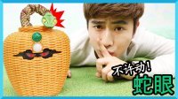 凯文和游戏 2016 毒蛇眼睛玩具 09