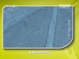 地理中国 《地理中国》 20160522 草原上的平顶山