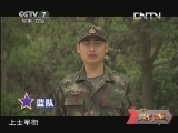 谁是终极英雄 《谁是终极英雄》 20130519 《信息精兵》系列之信息基石