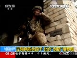 新闻直播间 《新闻直播间》 20161123 09:00