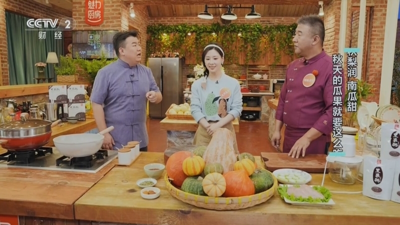 回家，吃饭 《回家吃饭》 20240927 秋梨润 南瓜甜 秋天的瓜果就要这么吃