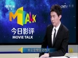 今日影评 《今日影评》 20170519