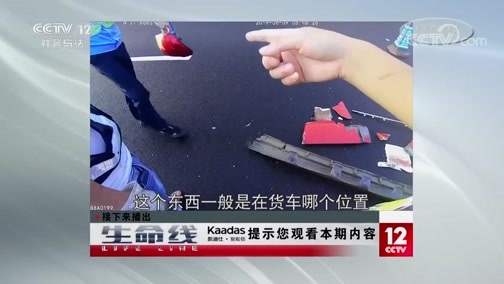 生命线 《生命线》 20191014