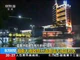 东方时空 《东方时空》 20160321