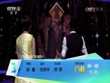 开门大吉 《开门大吉》 20160905 名家之后