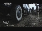 军事纪实 《军事纪实》 20141014 走边关西藏段 第十集 机动中队边防行动