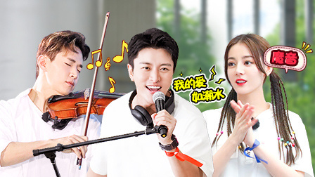 会员版 K歌验嘉宾热巴“魔音”哼唱