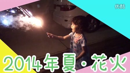 中国爸爸 中国爸爸烟花大会 52