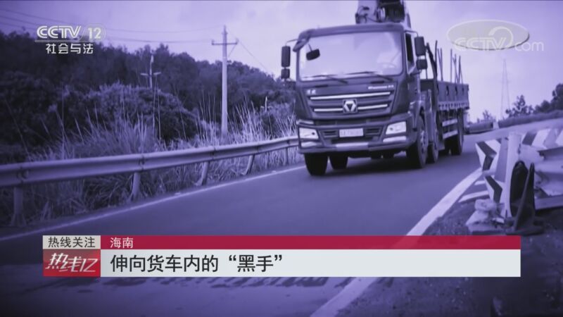 热线12 《热线12》 20201016