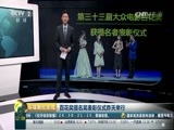 环球经济连线 《环球财经连线》 20160924