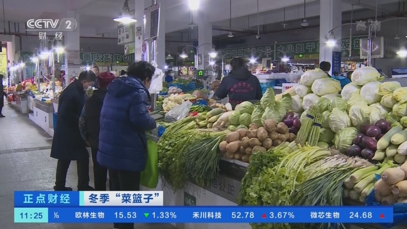 正点财经 《正点财经》 20221202 11:00