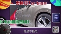 汽车洋葱圈 2016 槽点已充满 葱哥带你撸车展 19