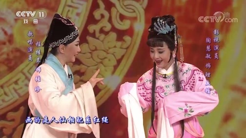 梨园闯关我挂帅 《梨园闯关我挂帅》 20191011