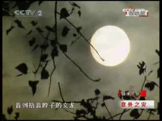 健康之路 意外之灾