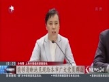 东方新闻 《东方新闻》 20170503