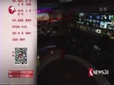 东方新闻 《东方新闻》 20170117