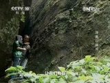 地理中国 《地理中国》 20150408 浮盖山怪洞