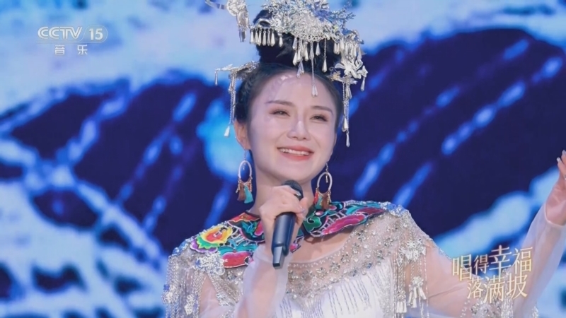 民歌&middot;中国 《民歌中国》 20251010 唱得幸福落满坡