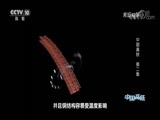 走近科学 《走近科学》 20170829 中国高铁 第二集