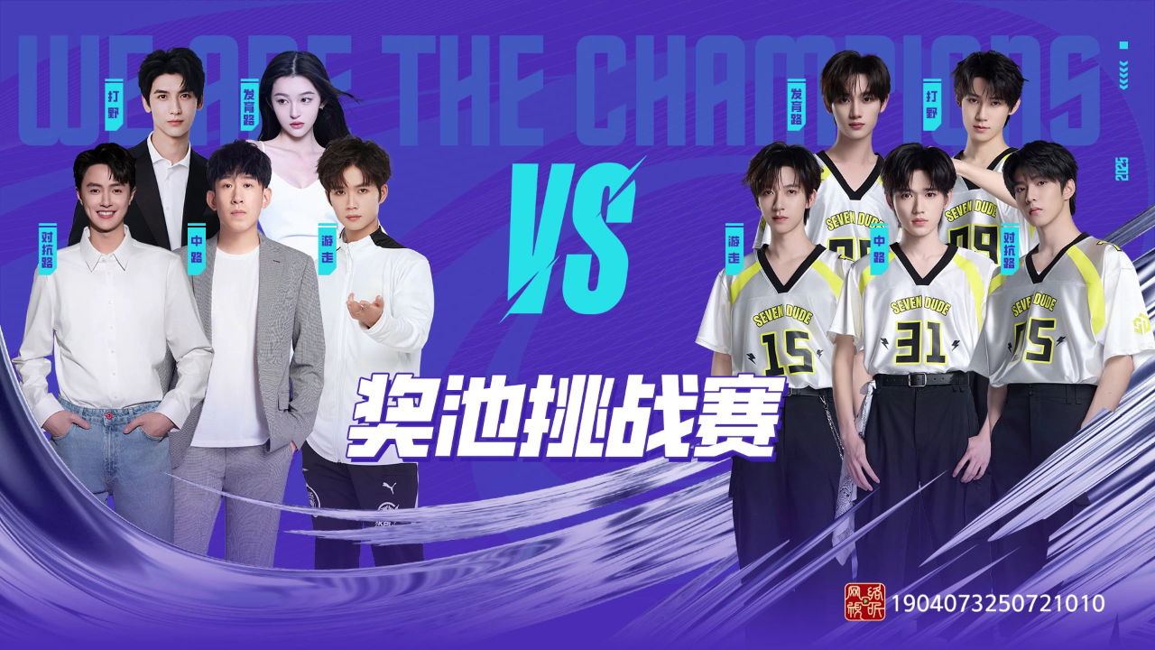 战至巅峰 第4季 《赛事全局看》第6期：SDG VS SSTX