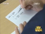 新闻袋袋裤 《新闻袋袋裤》 20160308