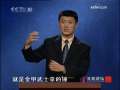 百家讲坛 百家讲坛0809